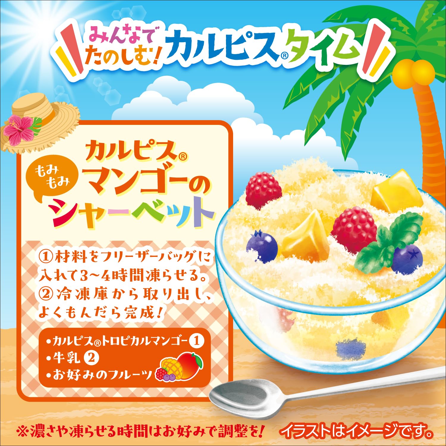 Amazon.co.jp: カルピス カルピストロピカルマンゴー 470ml×12本[希釈